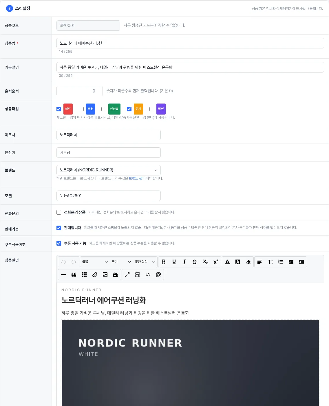 스킨설정 항목