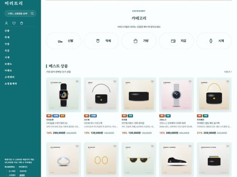 세느 테마 화면