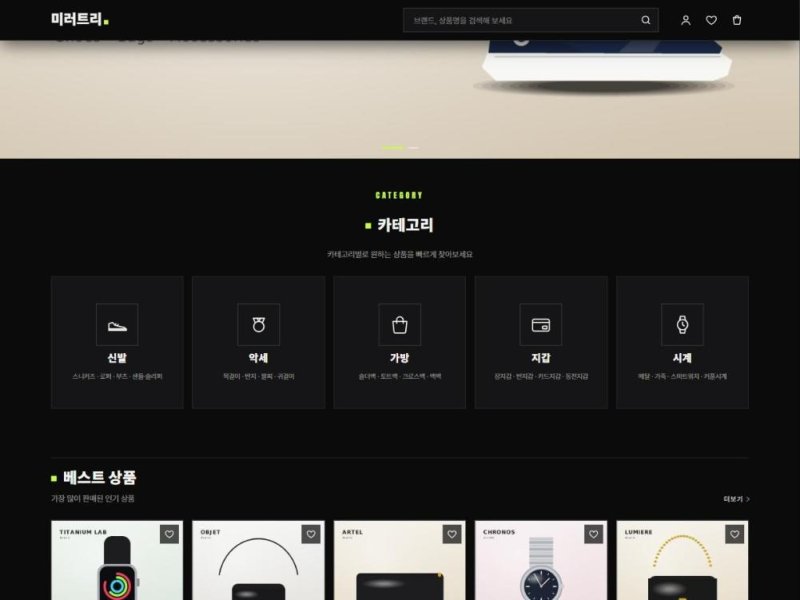 누아르 테마 화면
