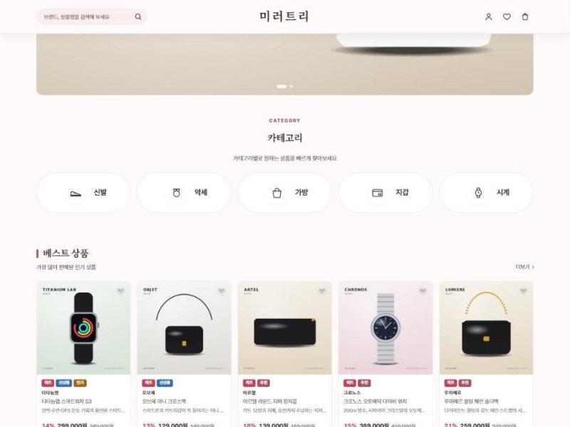 데님 테마 화면