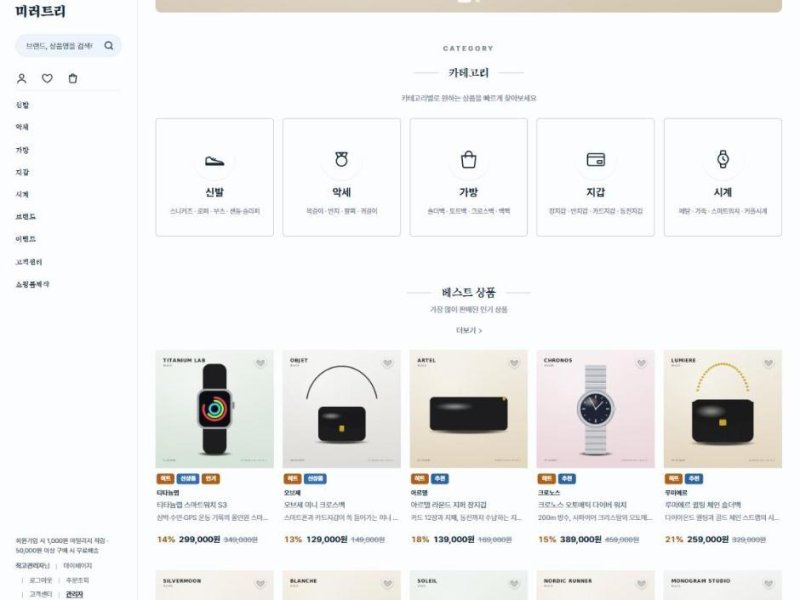 온새 테마 화면