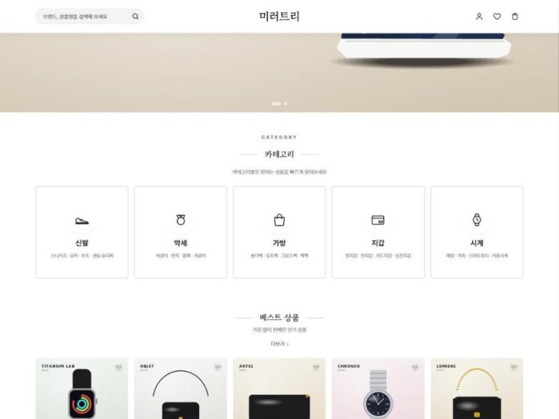 미르 테마 화면