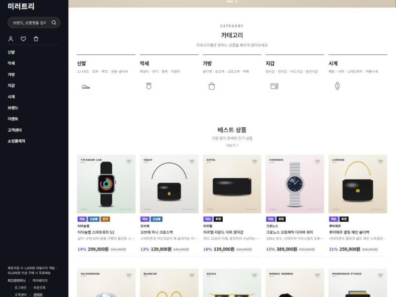 에디트 테마 화면