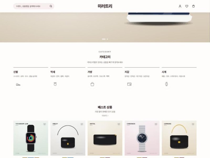 로웰 테마 화면