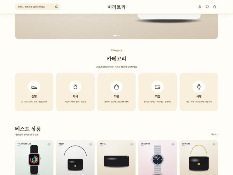 큐레이트 테마 화면