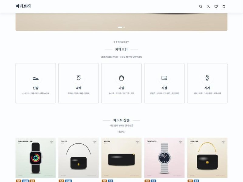 셀렉트 테마 화면